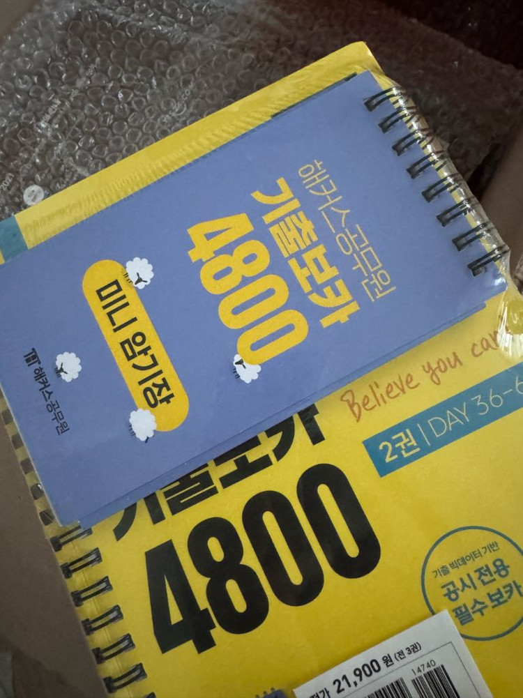 (새책) 공무원 영단어 국어 한국사 신민숙 이중석 신용한 행정학 등 이미지