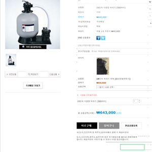 수영장 샌드 여과기 이미지
