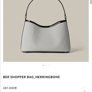 에떼 베르 쇼퍼백