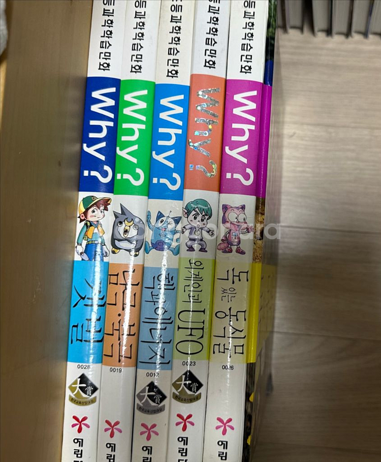 Why? 와이 학습만화 시리즈--2