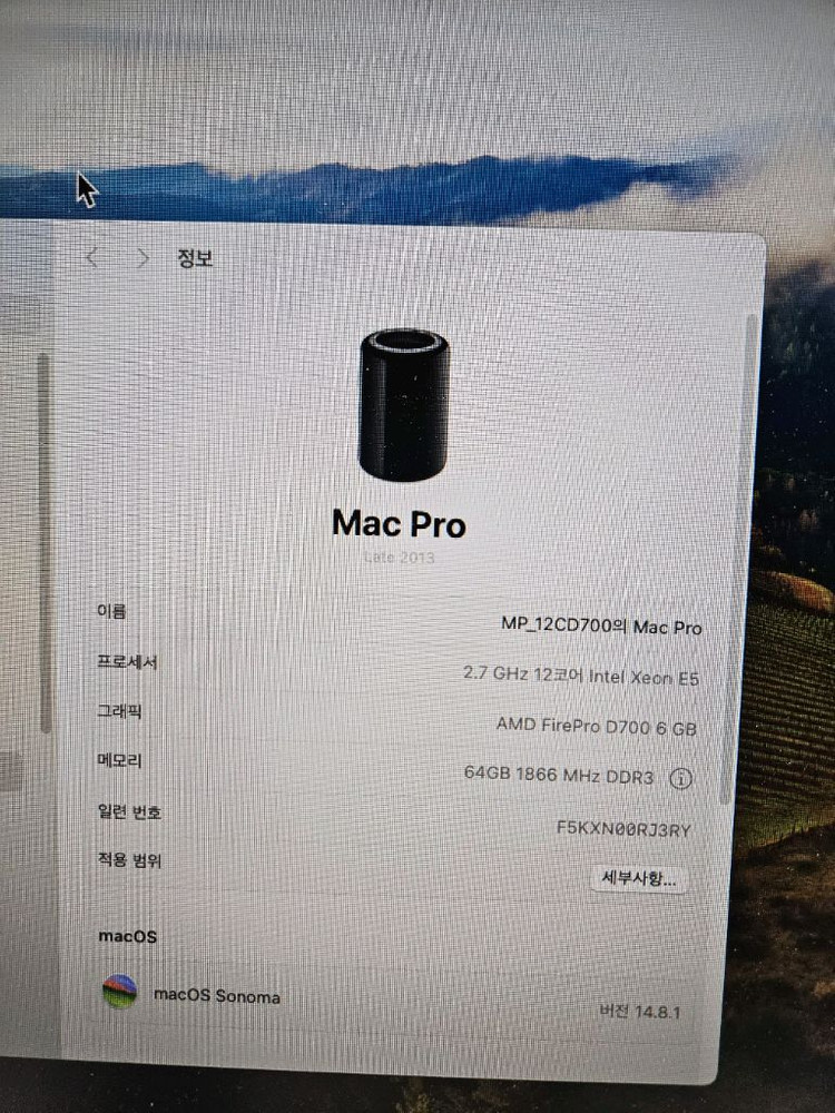 맥프로 6세대 D700 2TB 2018년 제품 팝니다--1