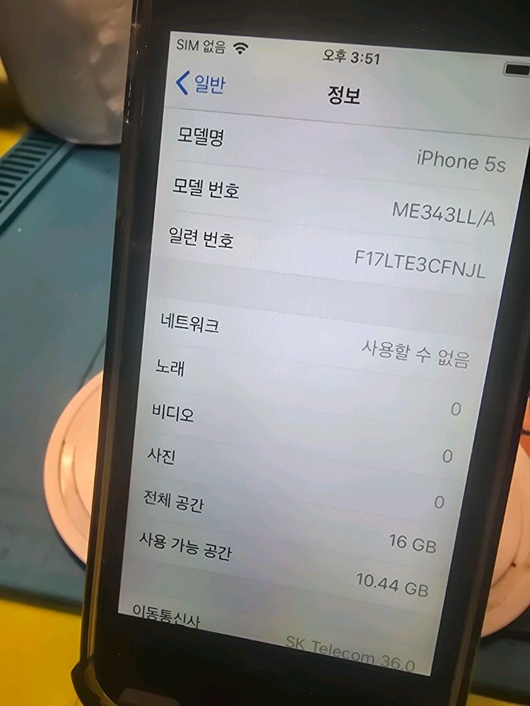 아이폰 5s 16g 100% 스그 이미지