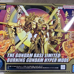 rg 갓건담 하이퍼모드