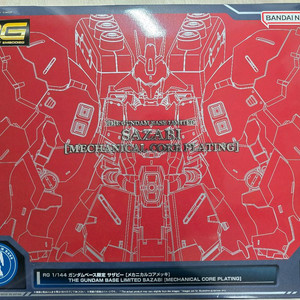 rg 메카니컬 코어 멕기 사자비