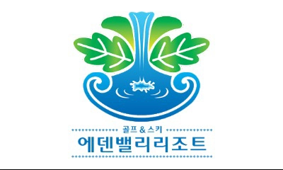 에덴밸리 회원권(시즌권+혜택) 2장 판매 이미지
