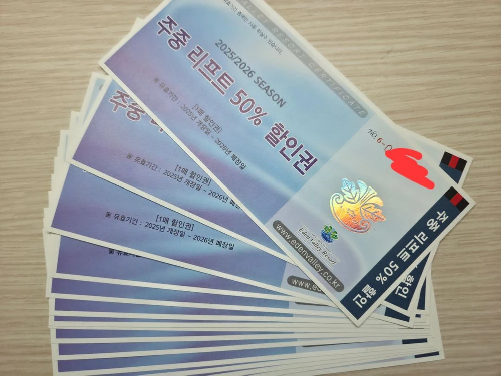 에덴밸리 회원권(시즌권+혜택) 2장 판매 이미지