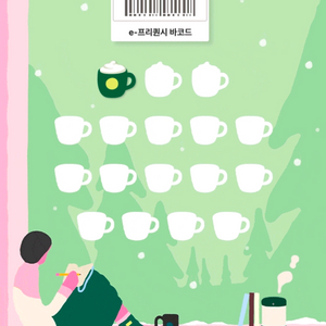 스타벅스 프리퀀시 미션 1장 1000원에 팔아요