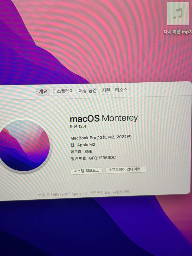 맥북프로 M2 13인치 8GB/256GB 2022년형 이미지