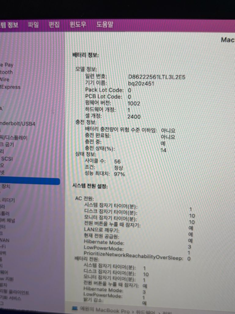 맥북프로 M2 13인치 8GB/256GB 2022년형 이미지