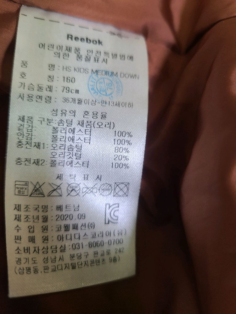 여성 패딩점퍼 160 성인55~66도가능 리복 패딩 이미지