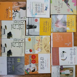 엄마학교 육아도서 13권