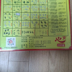 캐스트 퍼즐 ㅡ와이어퍼즐 25종 급처분