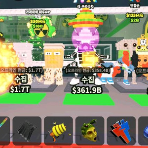 브레인로 훔치기 진짜 싸게 팔아요 급처 이미지