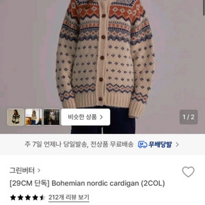 그린버터 가디건 새상품