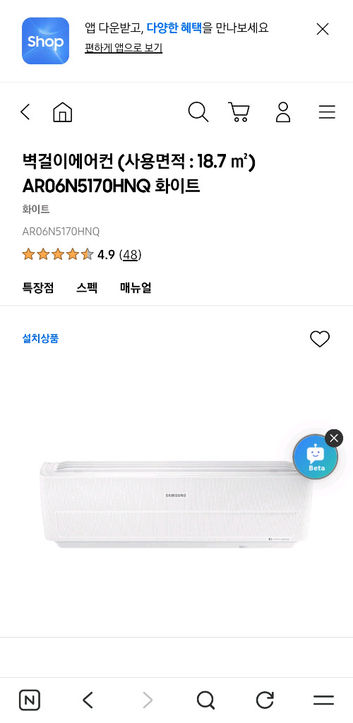 삼성 무풍 벽걸이 에어컨 + 엘지 휘센 스탠드에어컨 2in1 실외기 이미지