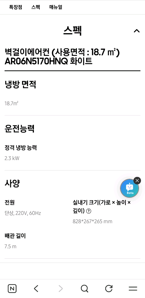 삼성 무풍 벽걸이 에어컨 + 엘지 휘센 스탠드에어컨 2in1 실외기 이미지