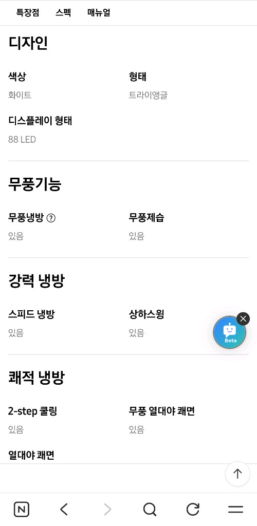 삼성 무풍 벽걸이 에어컨 + 엘지 휘센 스탠드에어컨 2in1 실외기 이미지