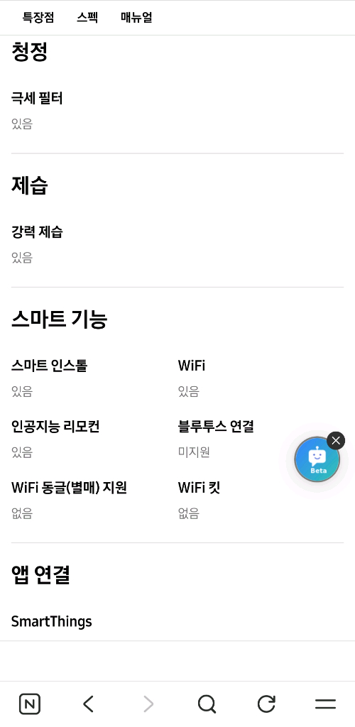 삼성 무풍 벽걸이 에어컨 + 엘지 휘센 스탠드에어컨 2in1 실외기 이미지