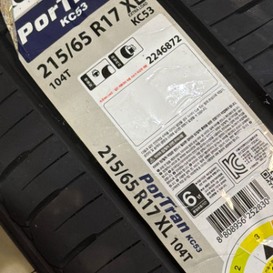 스타리아 미사용 4개 금호타이어 포트란 KC53 215/65R17 XL 타이어