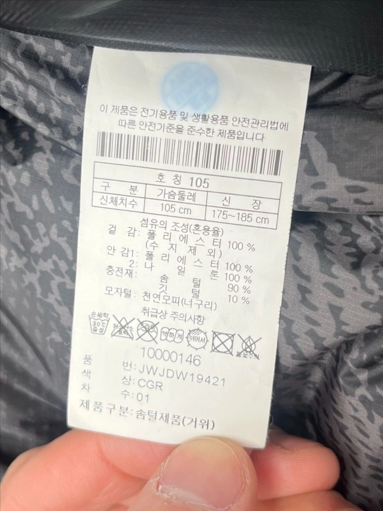 코오롱스포츠 안타티카 롱 이미지