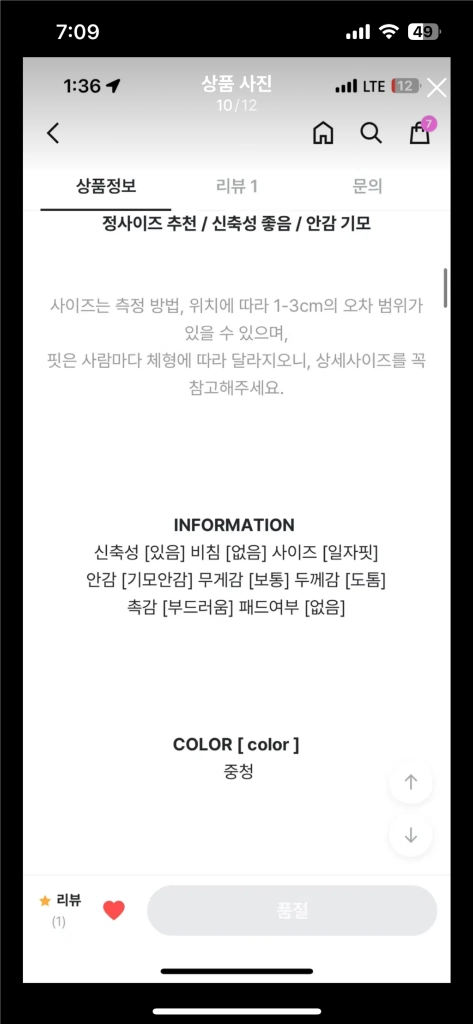 실리아 토다 일자핏 중청 데님 팬츠 청바지 M(안감기모) celia 이미지