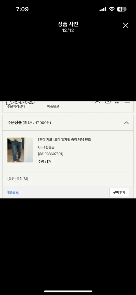 실리아 토다 일자핏 중청 데님 팬츠 청바지 M(안감기모) celia 이미지