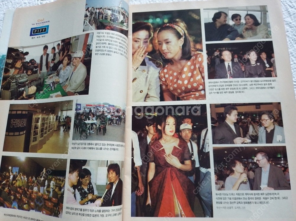 1996년,씨네21,상해탄,정우성, 장국영, 유덕화, 김지미,강수연,심은하,이병헌,지상만가,브루스윌리스--4