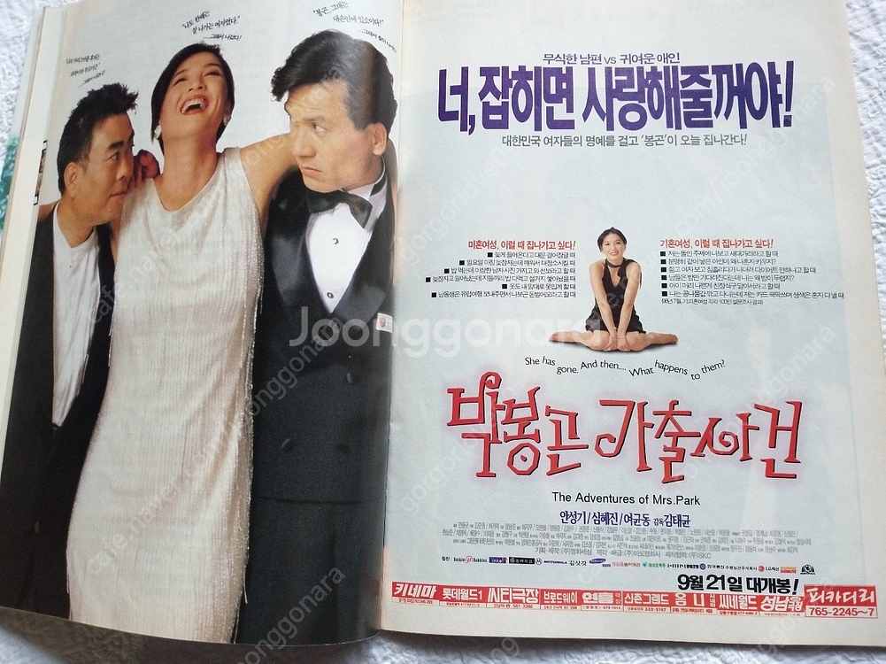 1996년,씨네21,상해탄,정우성, 장국영, 유덕화, 김지미,강수연,심은하,이병헌,지상만가,브루스윌리스--6