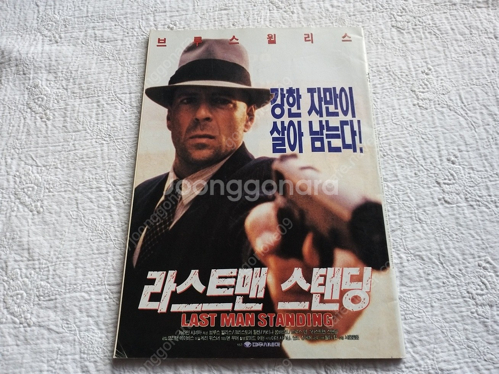 1996년,씨네21,상해탄,정우성, 장국영, 유덕화, 김지미,강수연,심은하,이병헌,지상만가,브루스윌리스--7