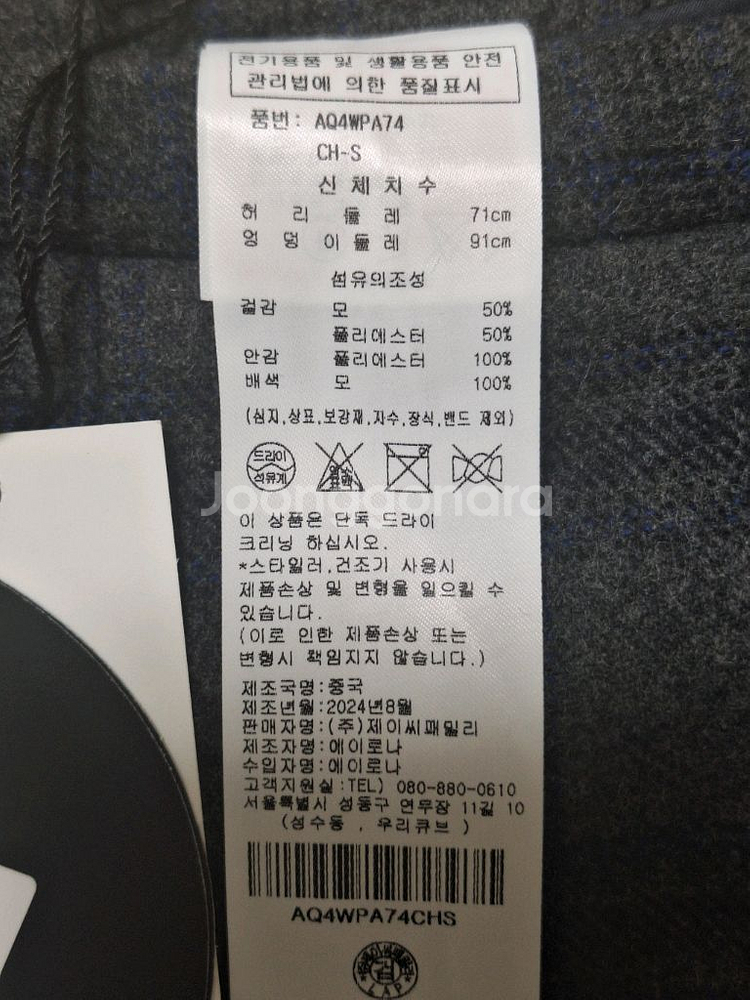 랩 플리츠 체크 치마바지 S사이즈--2