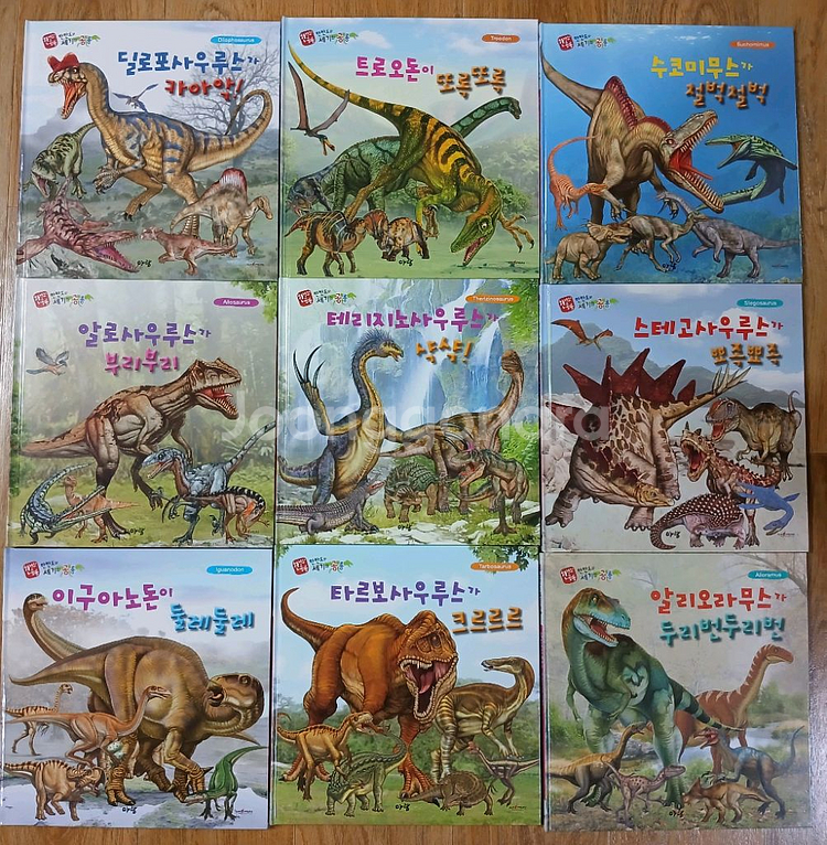 아람 한반도의 공룡 13권+ 공룡백과 ㆍ친구가 생겼어요 2권--2