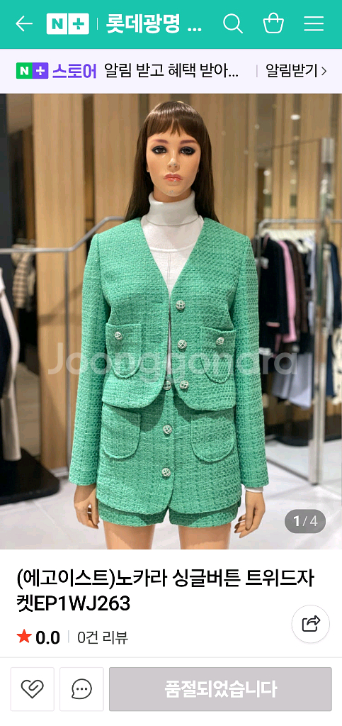 에고이스트 노카라 트위드 자켓 팬츠--7