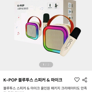 나비북스 스피커&마이크