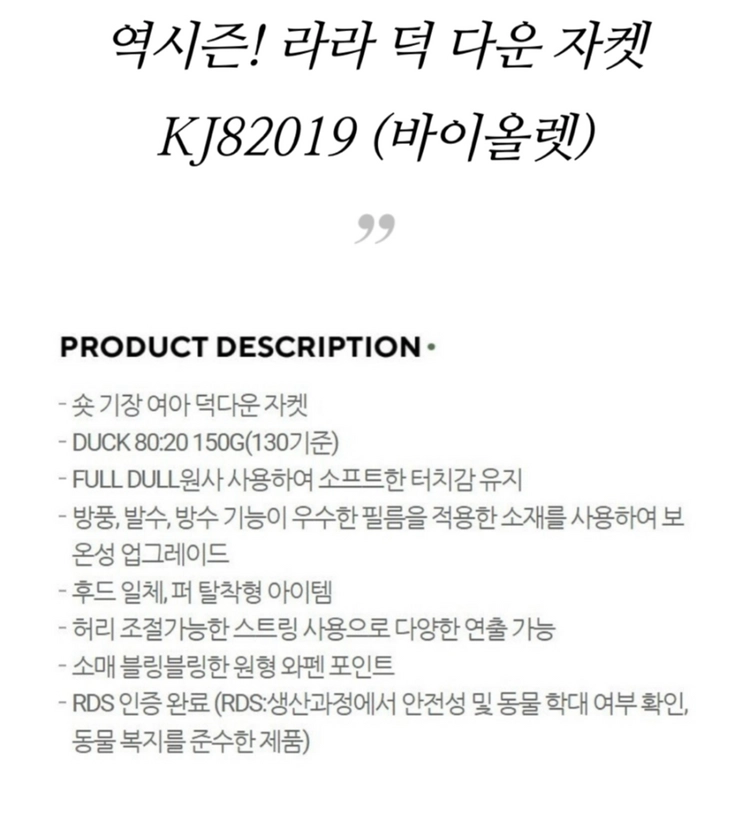 여아 네파키즈 덕다운 패딩점퍼 155 이미지