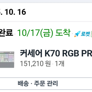 커세어 K70 RGB PRO 게이밍 키보드 이미지