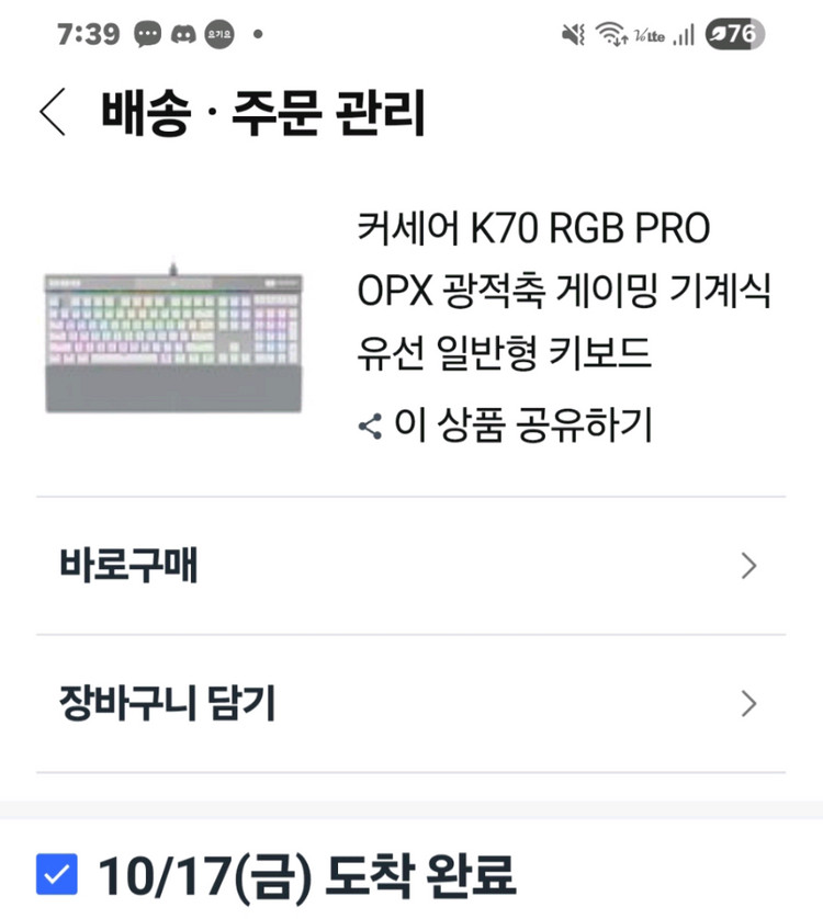 커세어 K70 RGB PRO 게이밍 키보드 이미지
