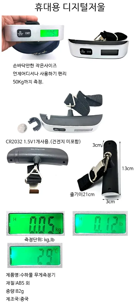 디지털손저울 수화물저울 휴대용저울 손저울 무료배송 이미지