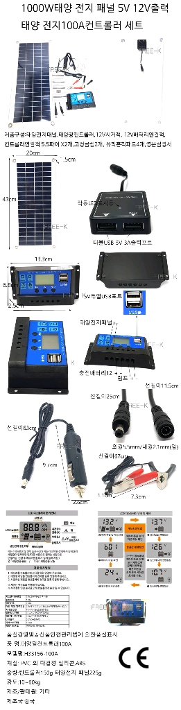 태양광컨트룰러 태양열컨트롤러 태양전지패널 12v 소형태양전지패널 무료배송 이미지