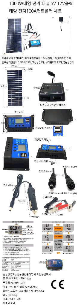 태양광컨트룰러 태양열컨트롤러 태양전지패널 12v 소형태양전지패널 무료배송 이미지