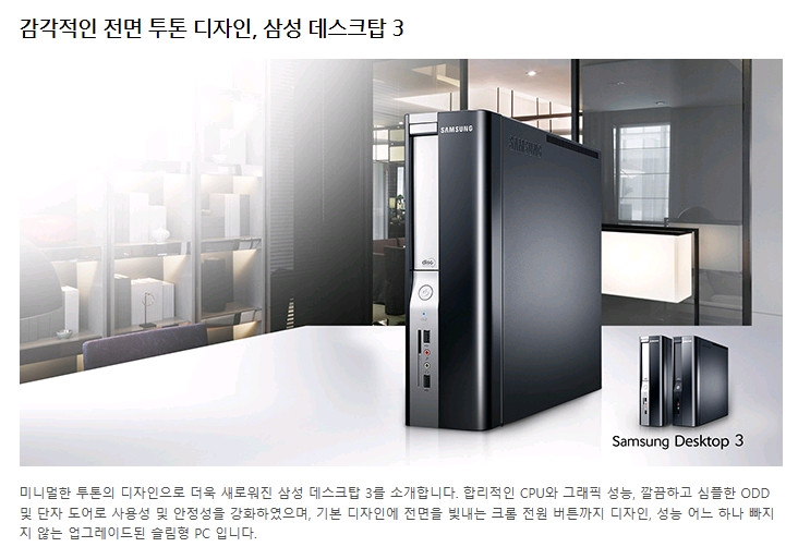 삼성 슬림 데스크탑 PC DM300S3A-A10L 무선 본체+키보드 포함 판매합니다~!--2