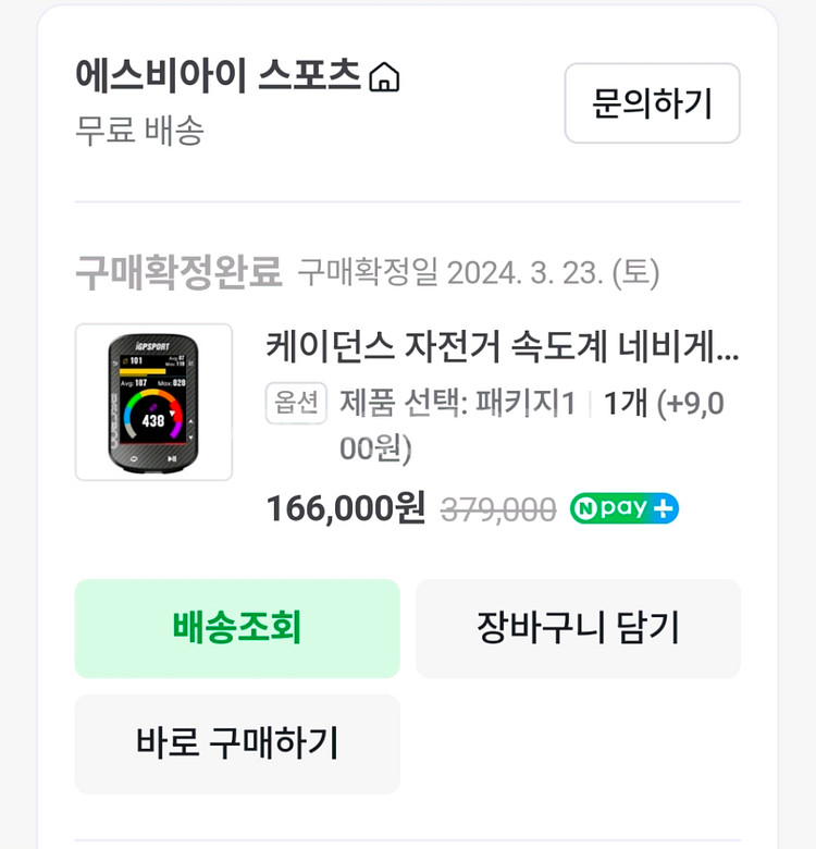 IGPSPORT BSC300 자전거 내비 속도계--3