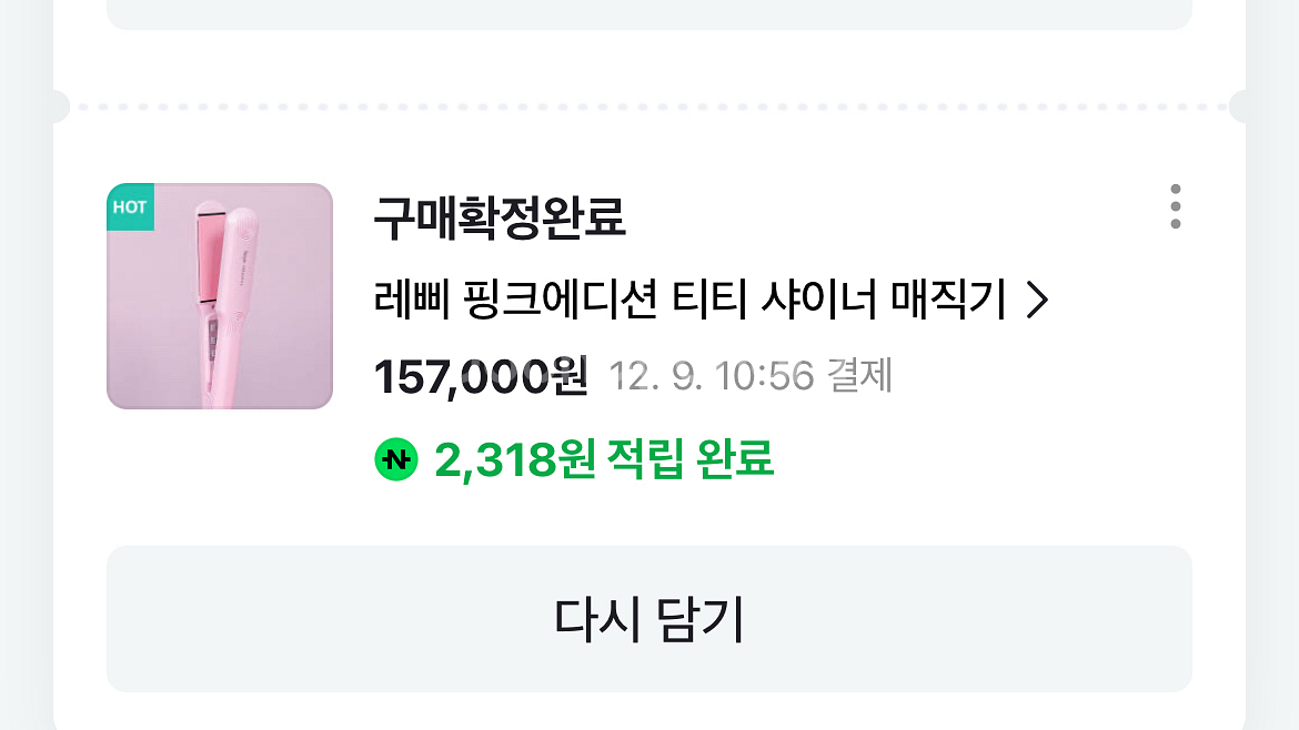 티티 사이너 매직기--1