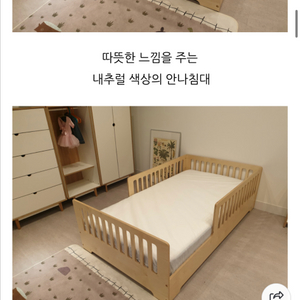 오노홈 유아침대 이미지