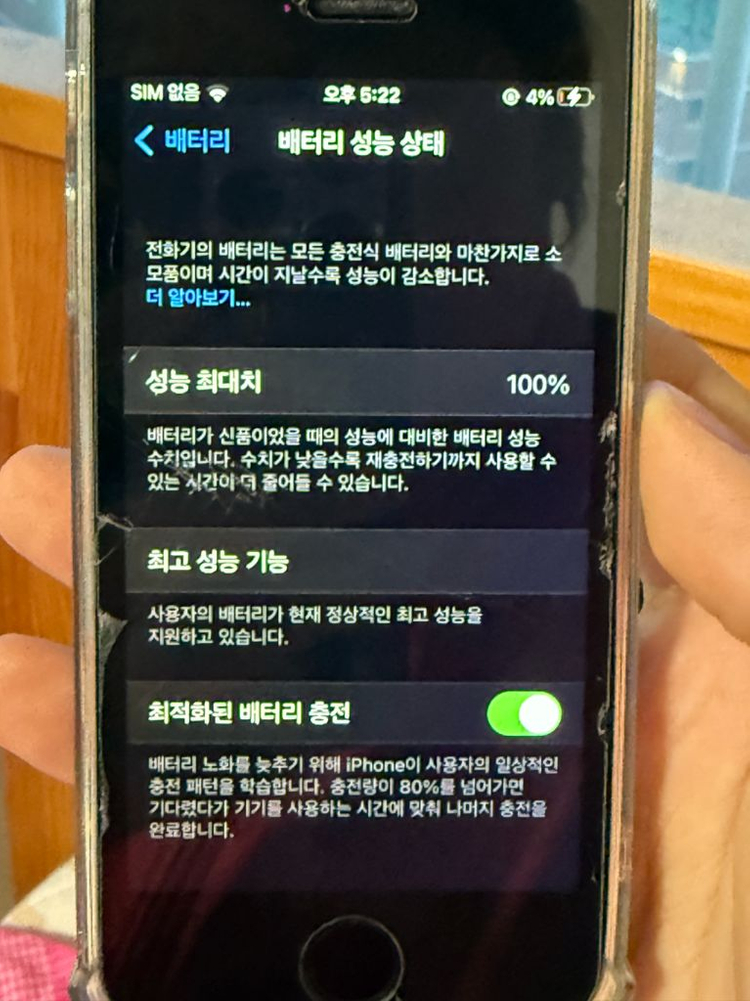 아이폰 SE1 스페이스 그레이 16기가 s급 이미지