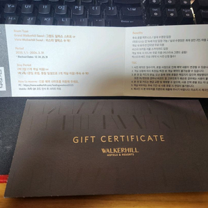 [대전 직거래] 워커힐 힐링스테이2 (비스타워커힐 또는 그랜드워커힐 2박)