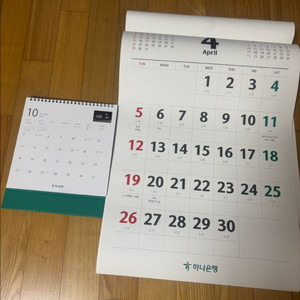 매월뜯어 쓰는 숫자큰 달력