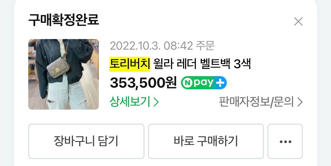 토리버치 윌라 퀼팅 벨트백 크로스백--7