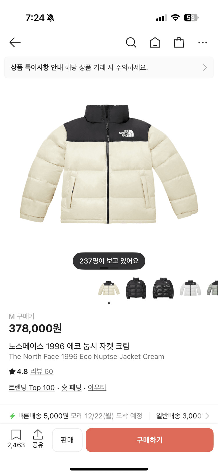 노스페이스 1996 에코 눕시 크림 이미지