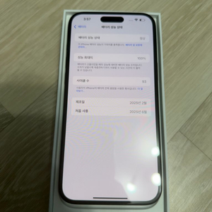 아이폰16플러스 128GB