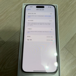 아이폰16플러스 128GB